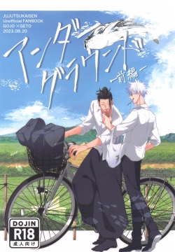 Underground -Zenpen-