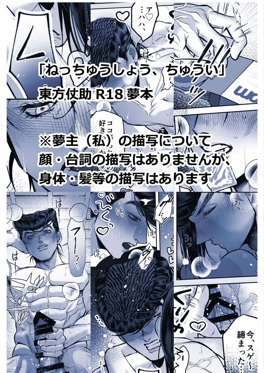 higashikatajōsuke yume hon shinkan sanpuru page 11 full