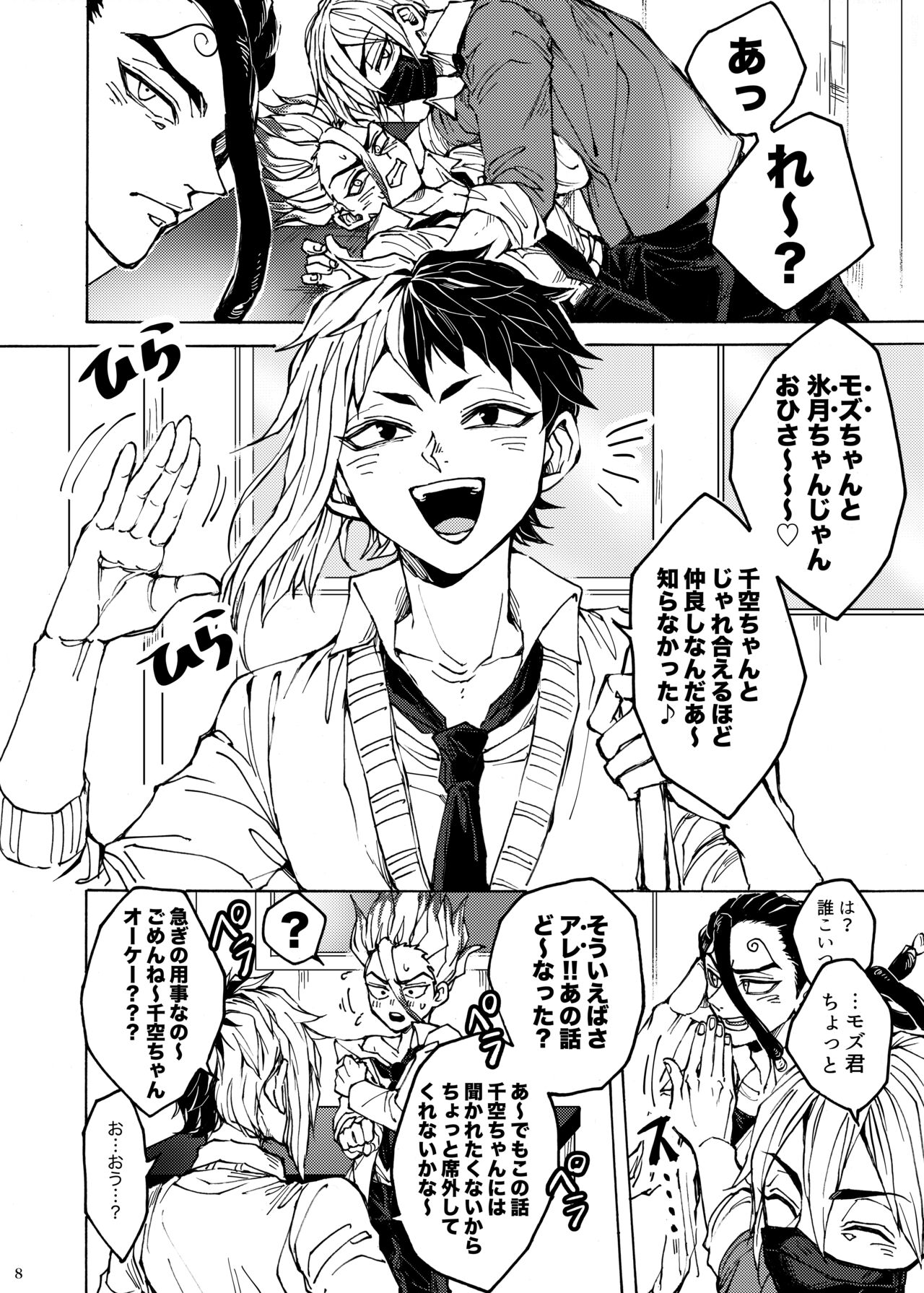 Kimi no tamenara page 5 full