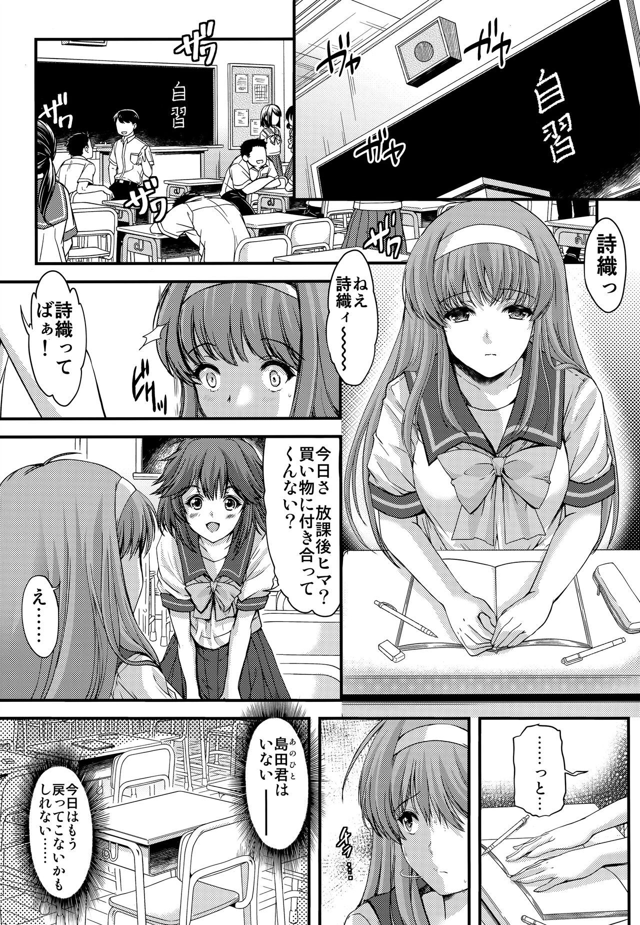 Shiori Dai-Go-Shou Tenshi Shikkaku page 11 full