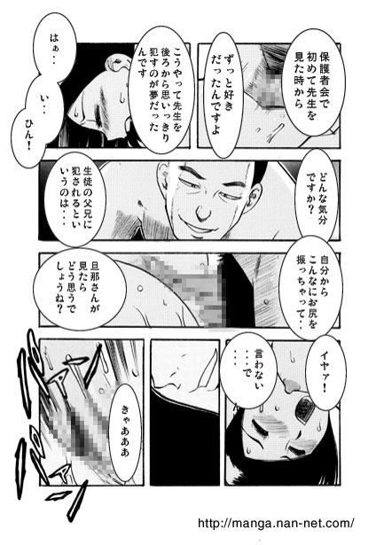The Female Teacher's Night page 11 full