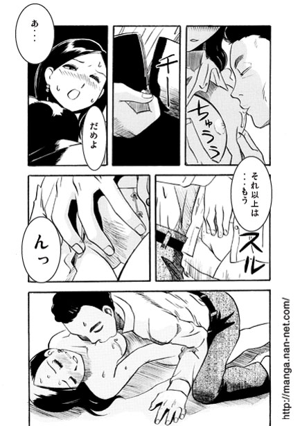 The Female Teacher's Night page 8 full