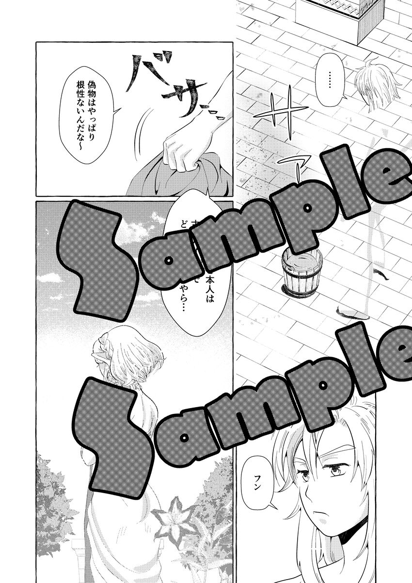 Shinkan sanpuru akaki tsuki no yoru ni page 11 full