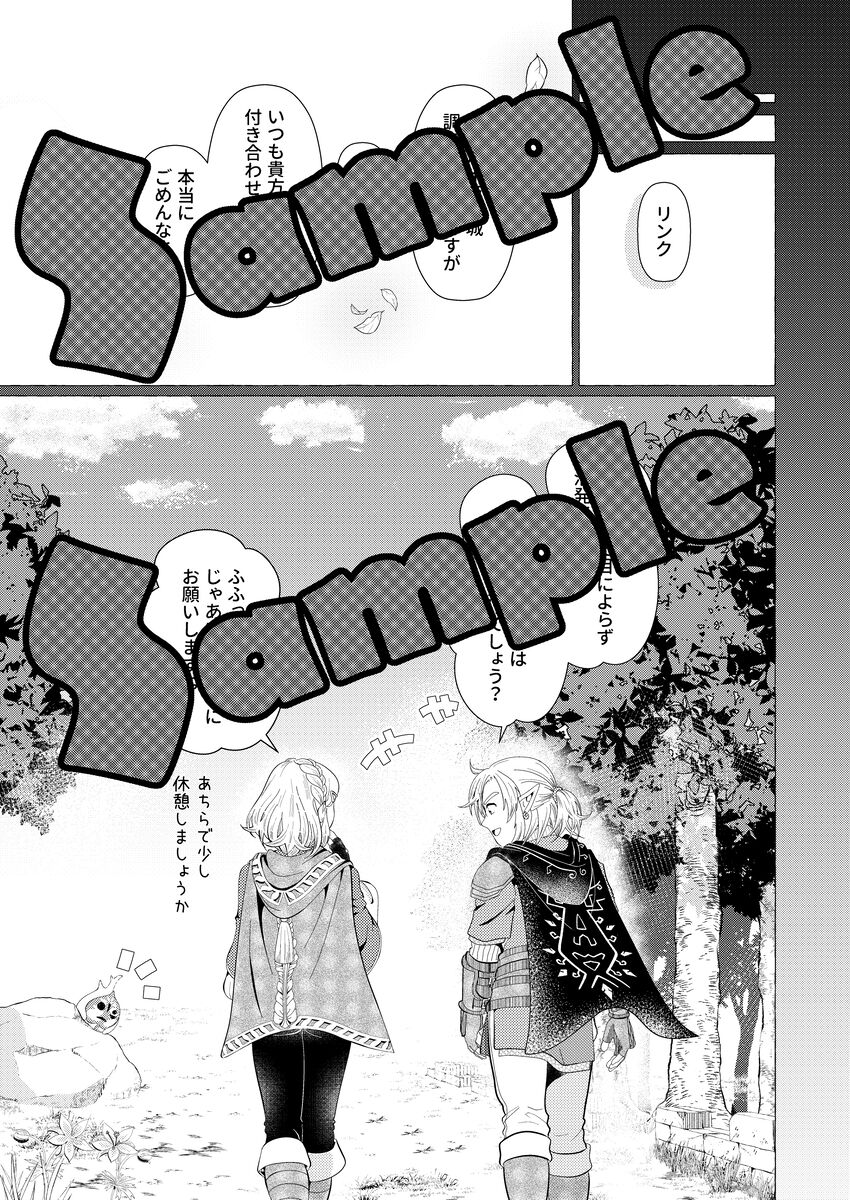 Shinkan sanpuru akaki tsuki no yoru ni page 12 full