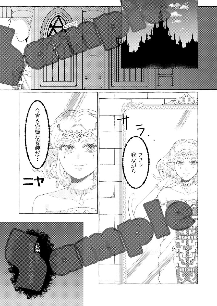 Shinkan sanpuru akaki tsuki no yoru ni page 4 full