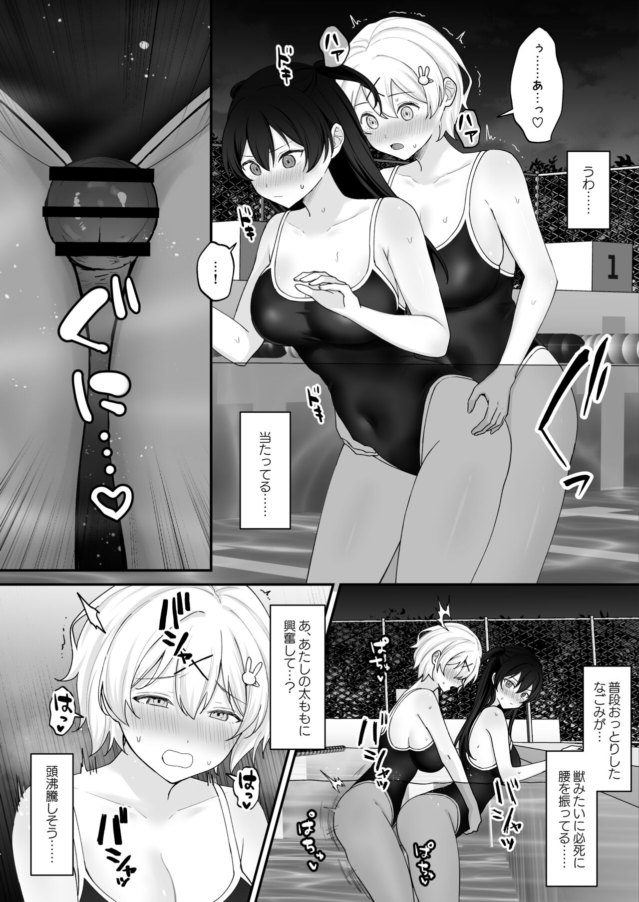 Seiyoku ni Maketa Natsu Futanari Shoujo to Noukou Nama Sex page 11 full
