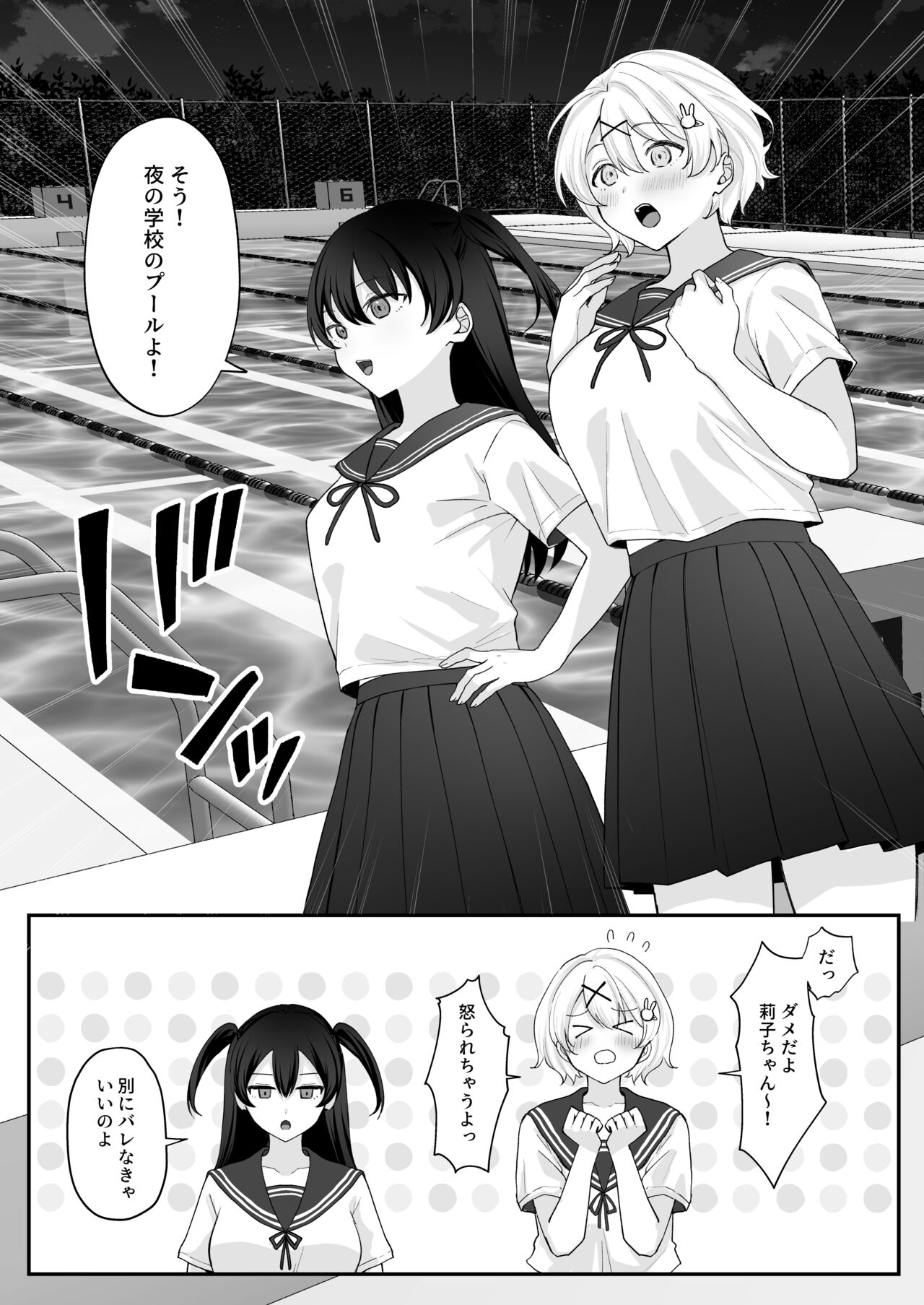 Seiyoku ni Maketa Natsu Futanari Shoujo to Noukou Nama Sex page 6 full