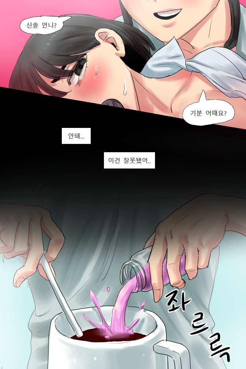 Governess page 12 full
