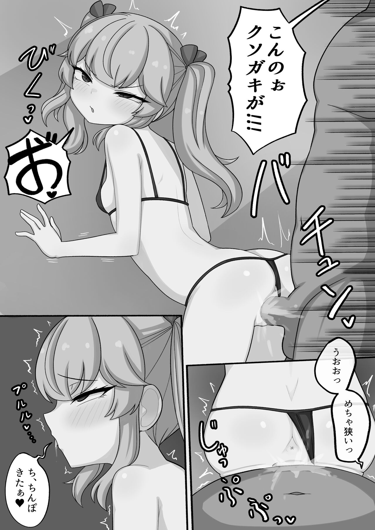 Micro Bikini Mesugaki page 2 full