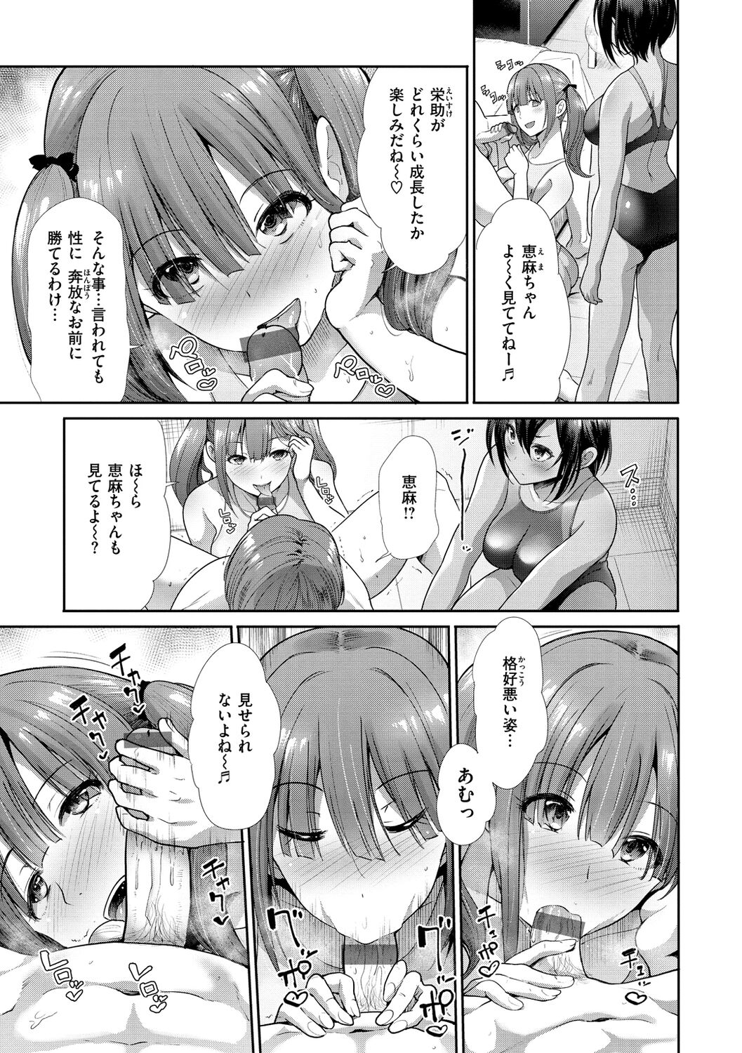 Kaikan Triangle page 11 full