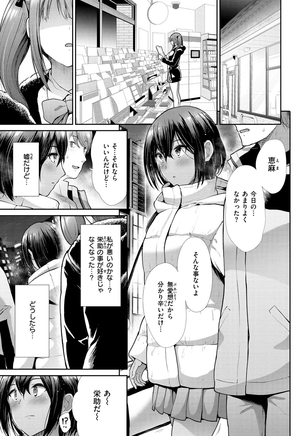 Kaikan Triangle page 5 full