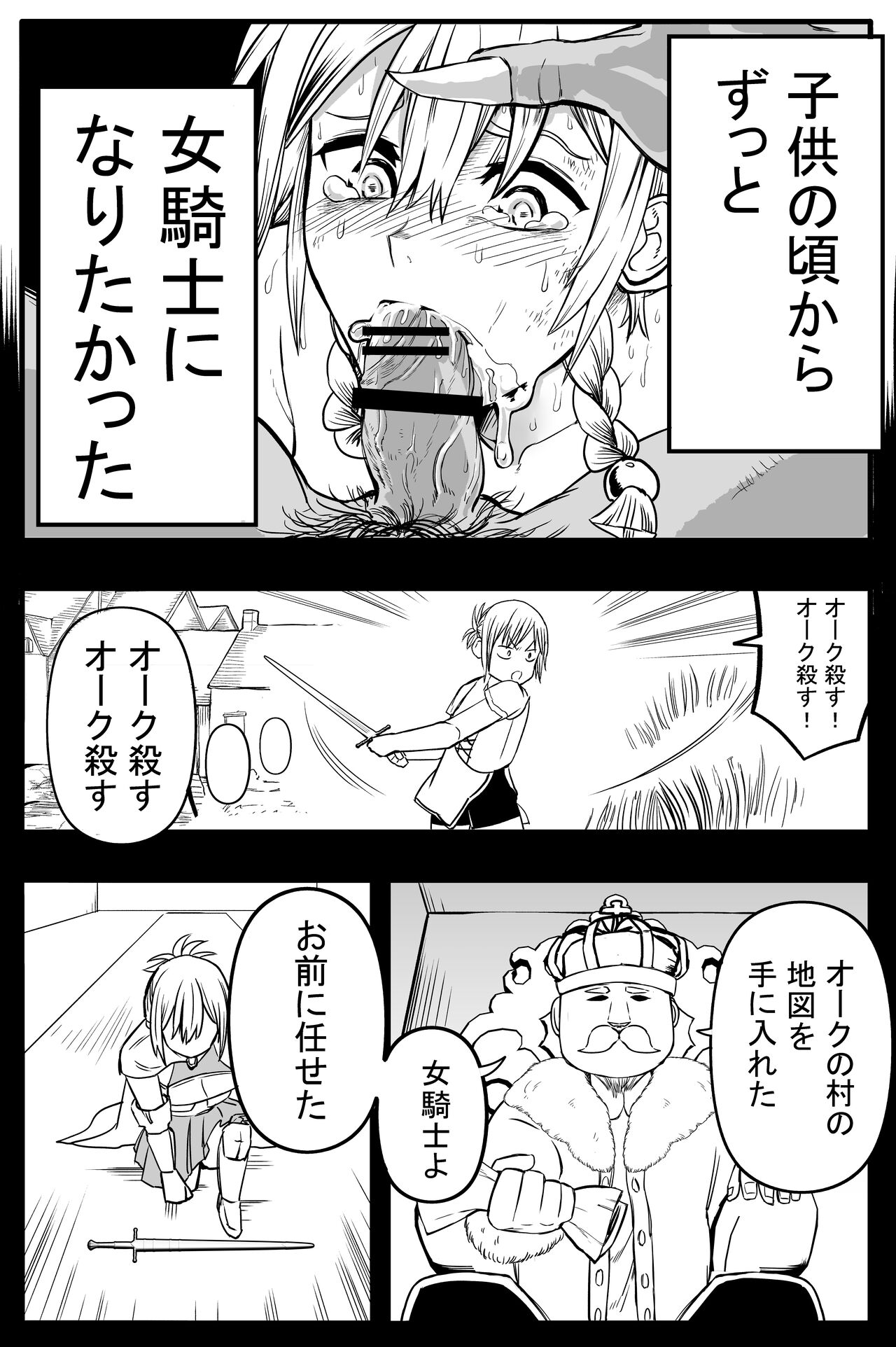 On'na kishi hajimete no inochigoi namanakadashi page 12 full