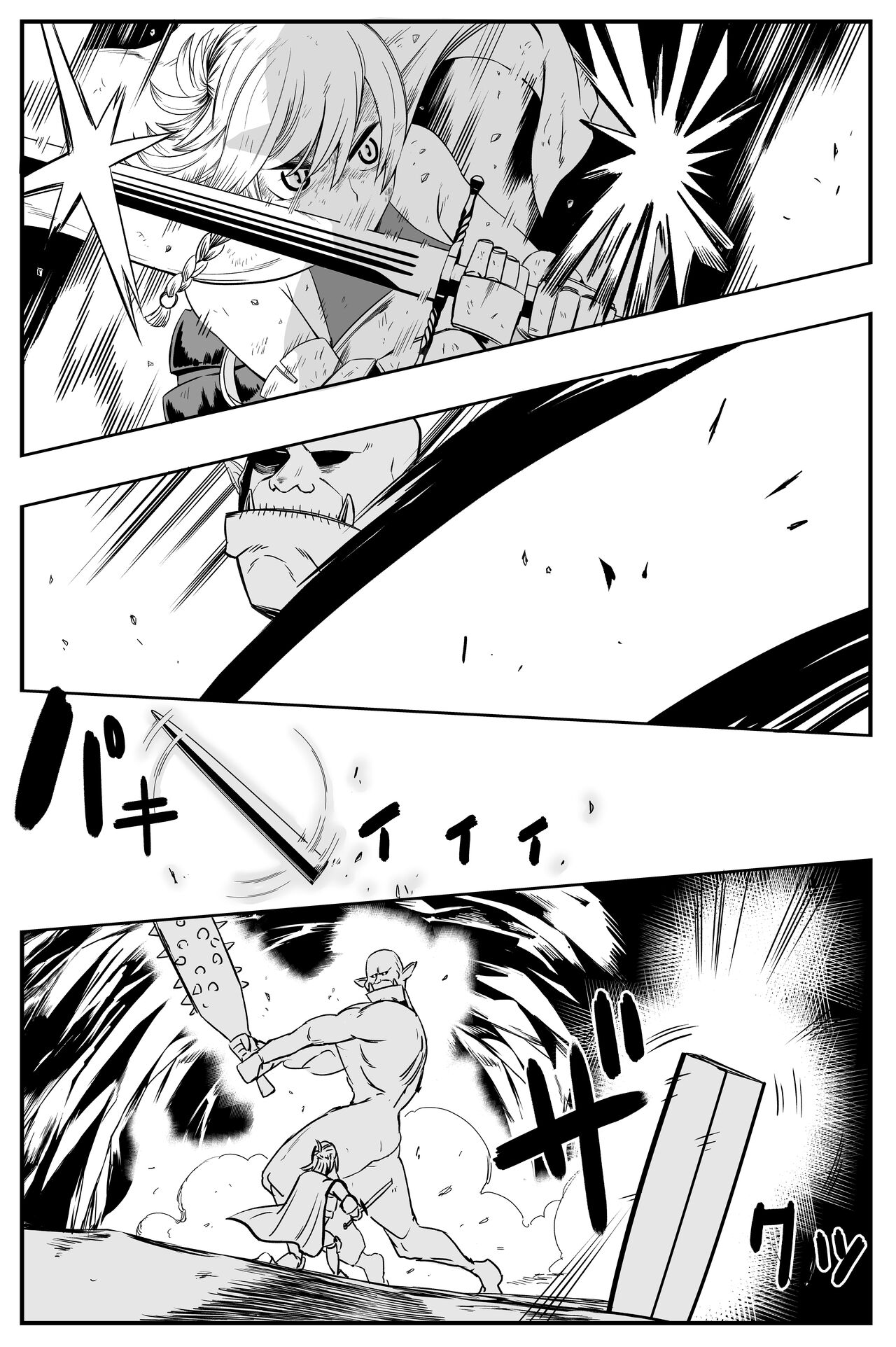 On'na kishi hajimete no inochigoi namanakadashi page 3 full