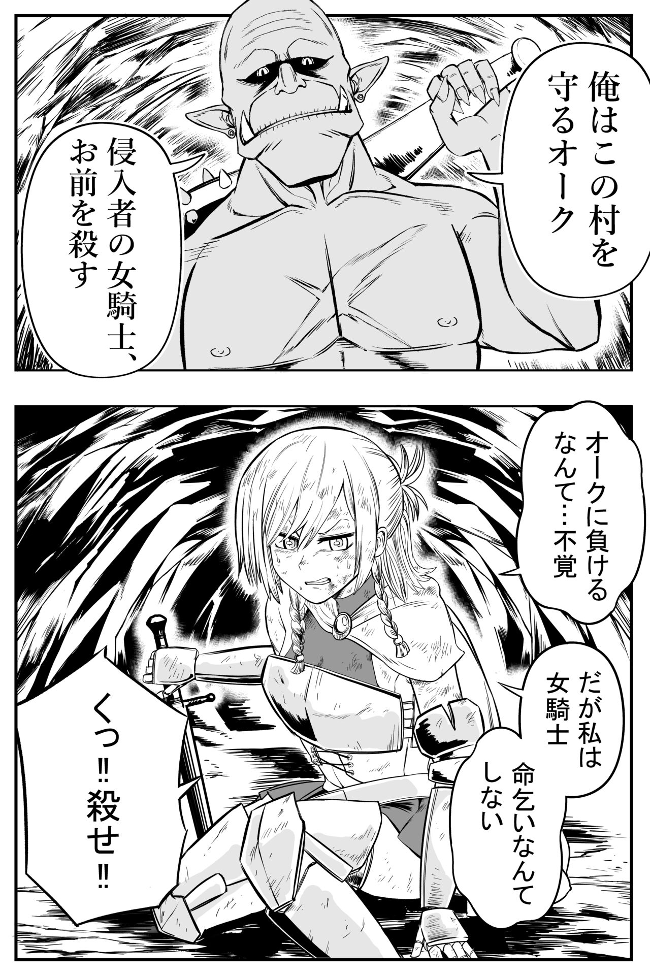 On'na kishi hajimete no inochigoi namanakadashi page 4 full