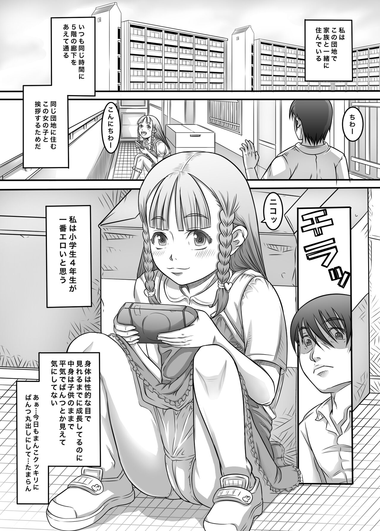 1 kara 6 nara 4 ga Suki! page 3 full