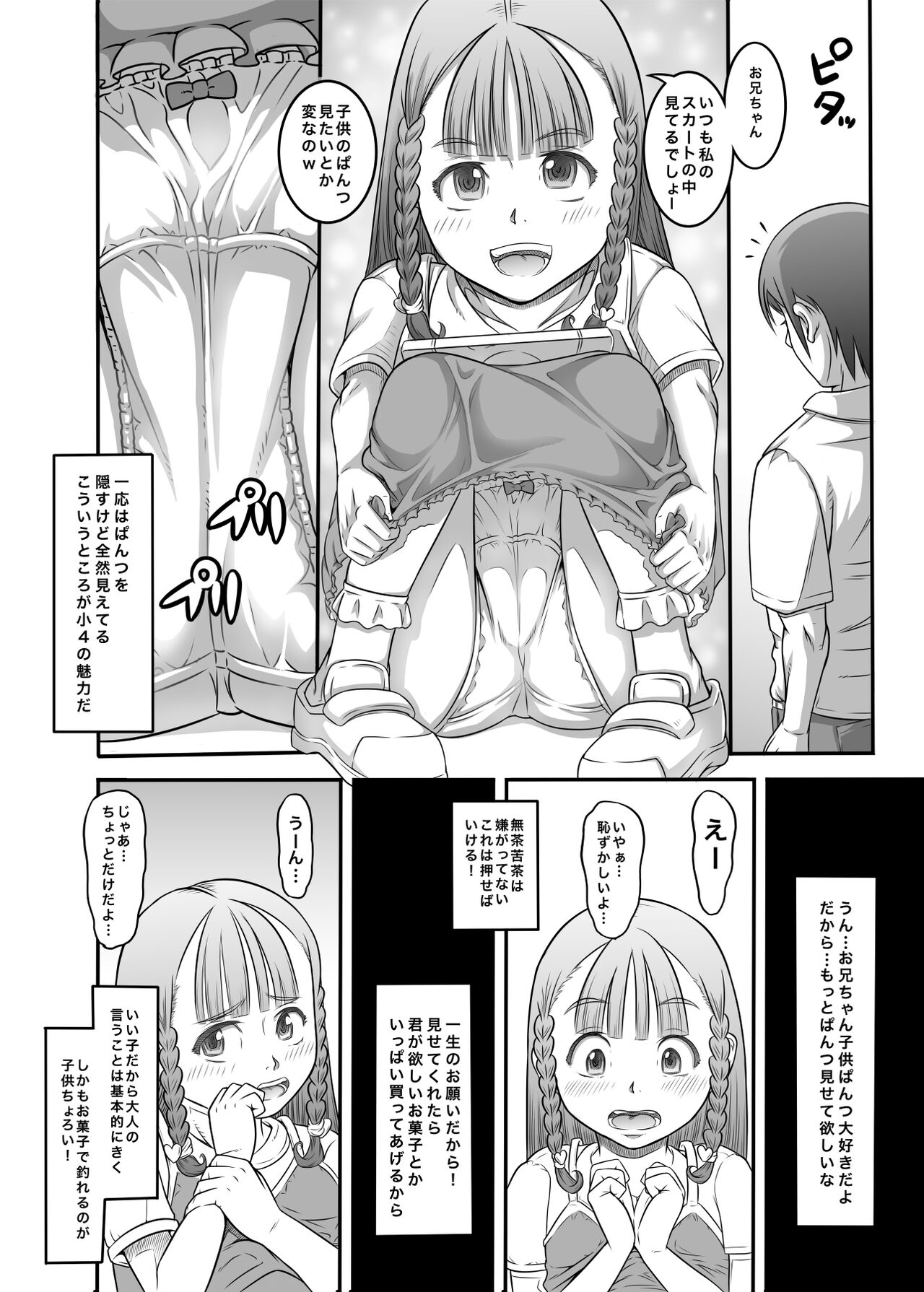 1 kara 6 nara 4 ga Suki! page 4 full