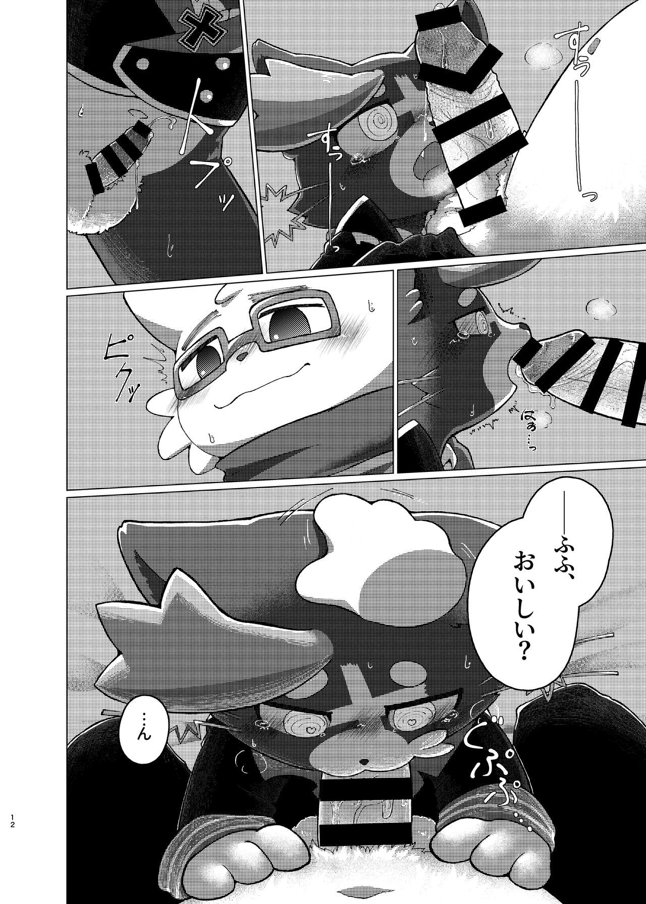 WisdomDaneE /  - 愛が重すぎるっ！【web再録】 page 11 full