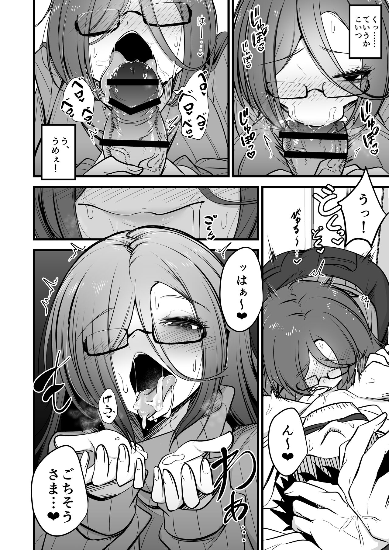 Juu me no bakunyuu in kya joshi wa o kiraidesu ka page 10 full