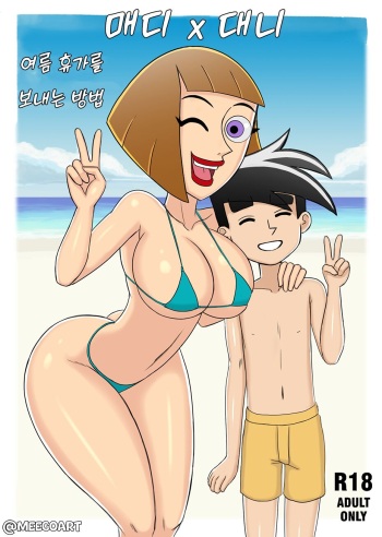 [Meego] Danny x Maddie 1 & 2 & Prom Night (Danny Phantom) [korea] cover