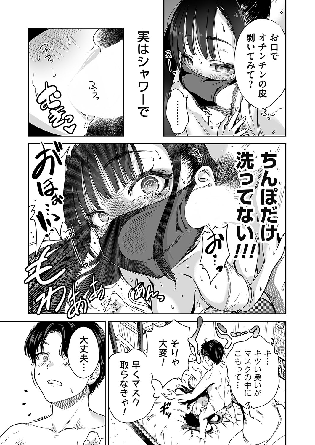 COMIC Magnum Vol.184 page 12 full