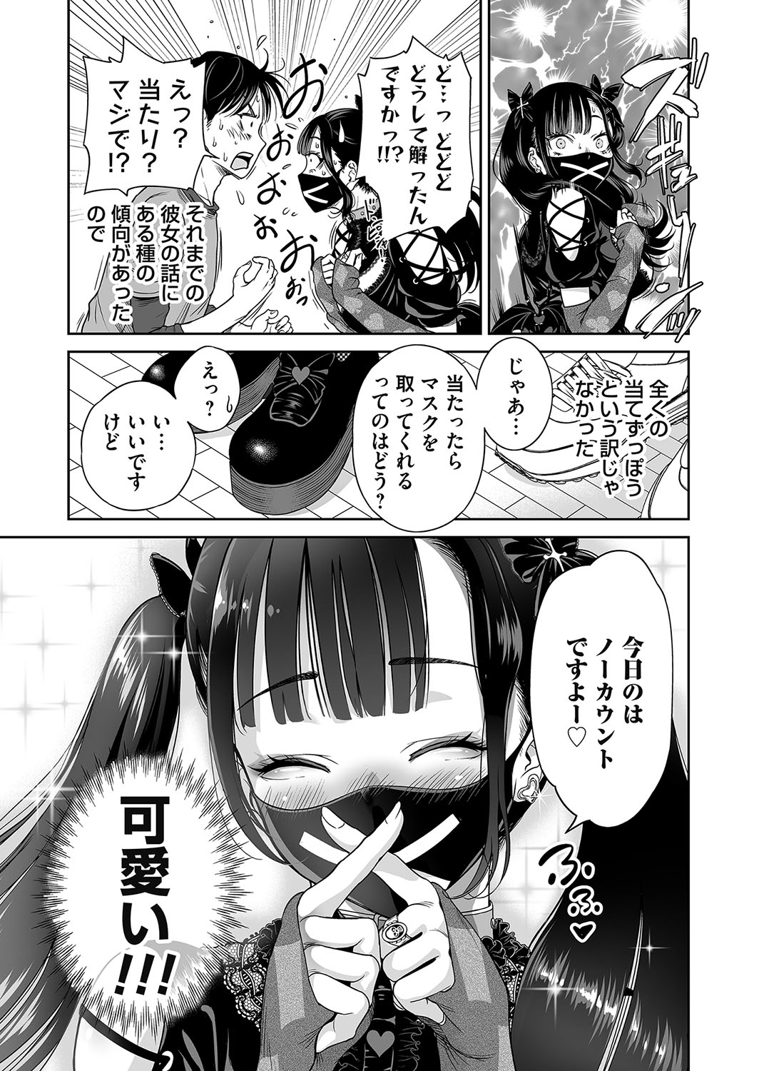COMIC Magnum Vol.184 page 6 full