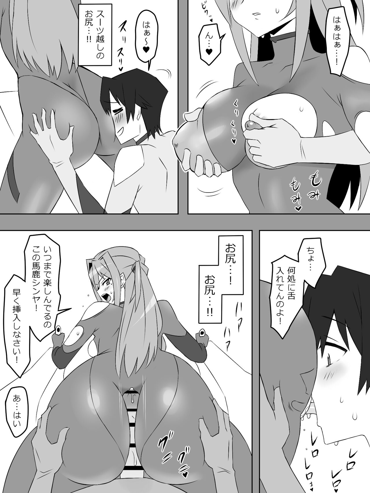 Yume o Sousa suru Chikara o Te ni Ireta Ohanashi "Endless Dream Chuuhen" page 12 full