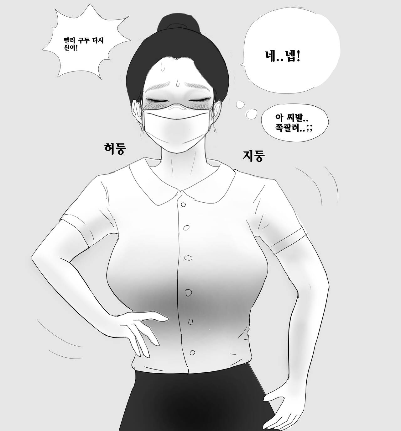 store manager inspects giant women page 11 full