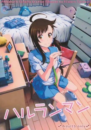 (C91) [3 Colors Corona (Suzuki Hinomi)] Haruranman | Haru in Full Bloom (Nisekoi) [Spanish] [Morros TRANSLATIONS] cover