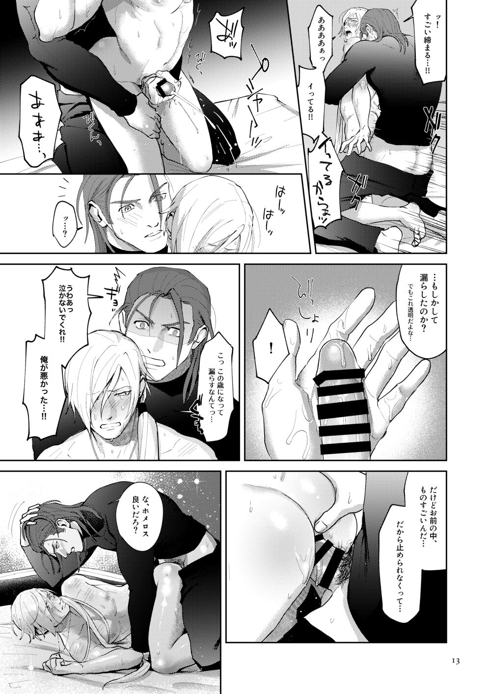 Seeing is believing. page 12 full