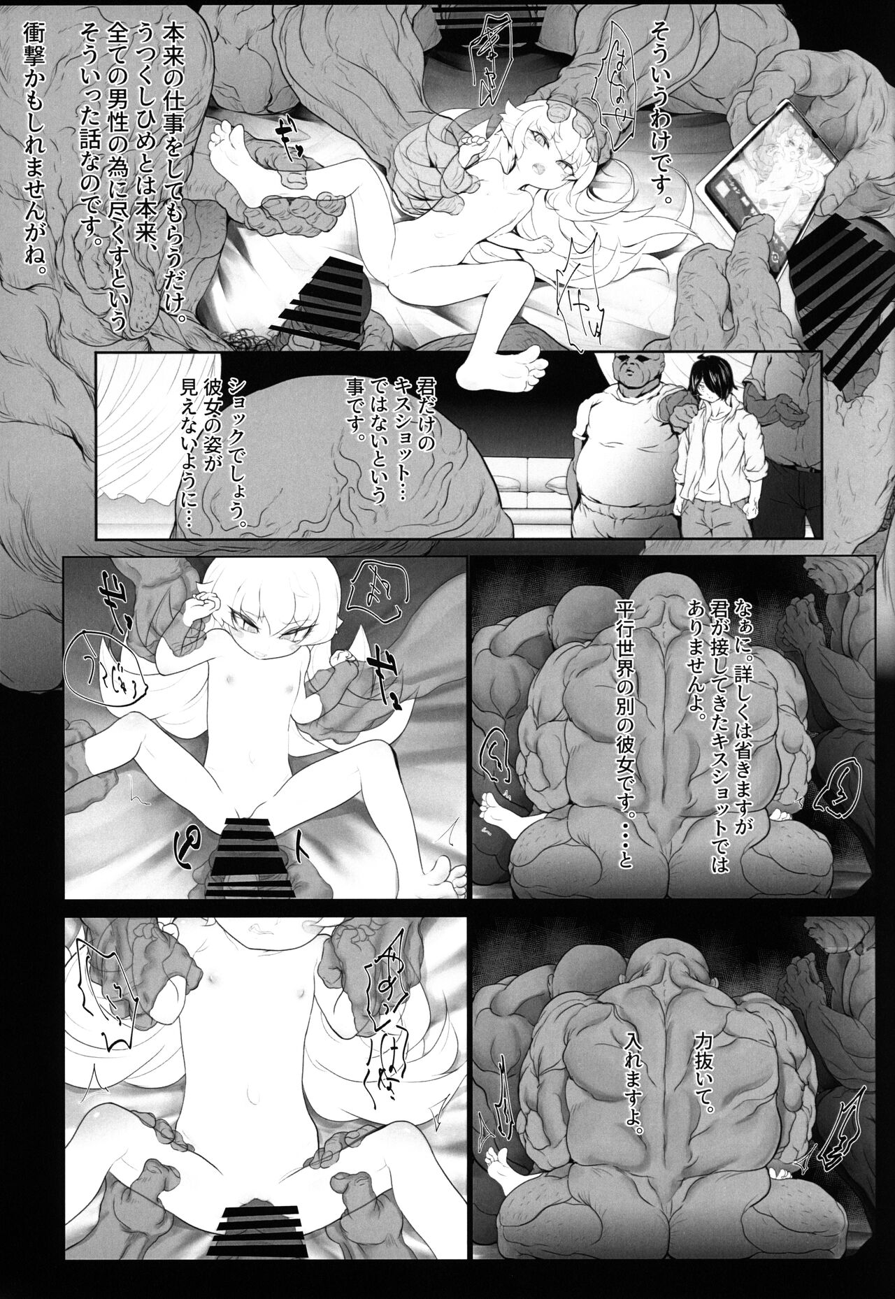 Utsukushisato page 4 full