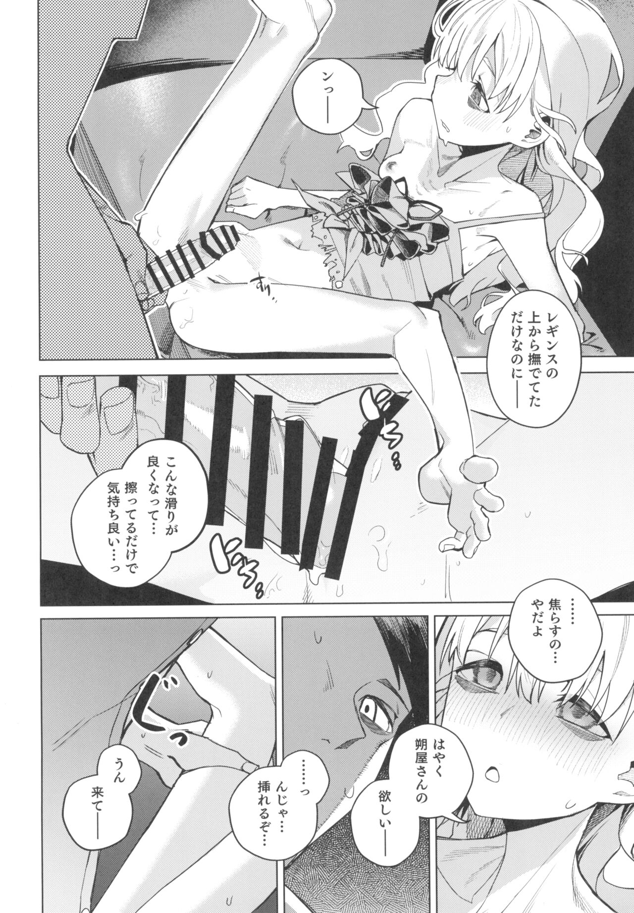 Doko ka no Kariyado de onnanoko to page 12 full