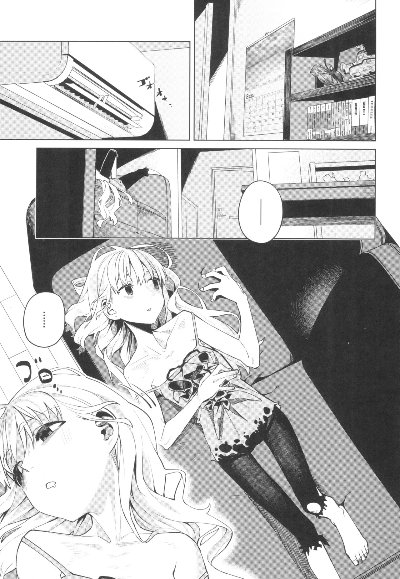 Doko ka no Kariyado de onnanoko to page 3 full