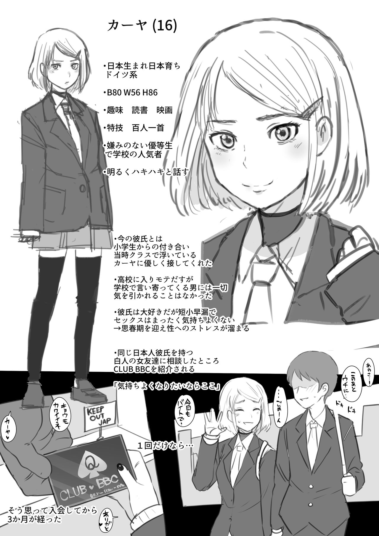 Kaaya x BBC NTR page 1 full
