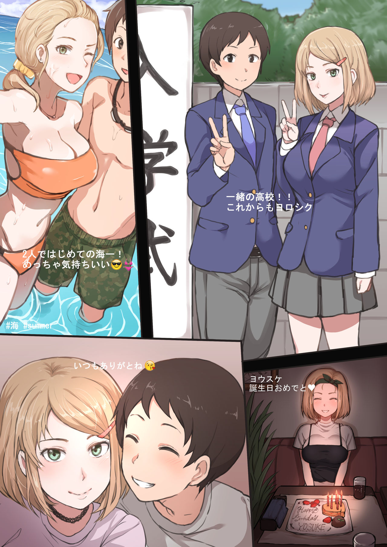 Kaaya x BBC NTR - Page 6 - Comic Porn XXX