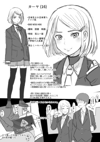 [Terasu MC] Kaaya x BBC NTR (Complete Collection) cover