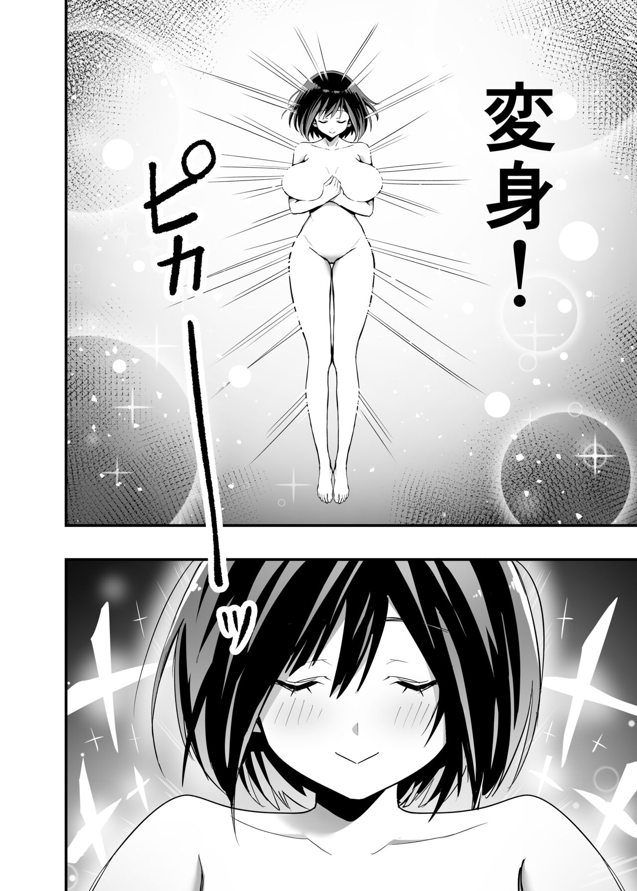Sakusei Senshi Primula page 10 full