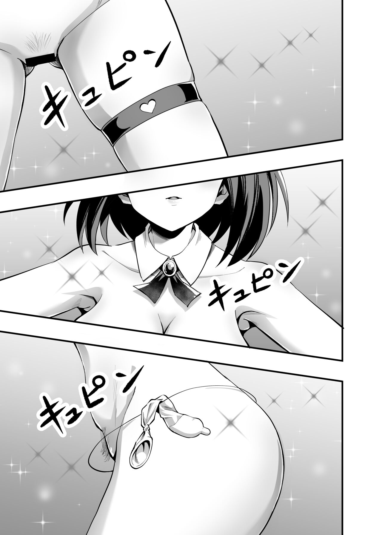 Sakusei Senshi Primula page 11 full