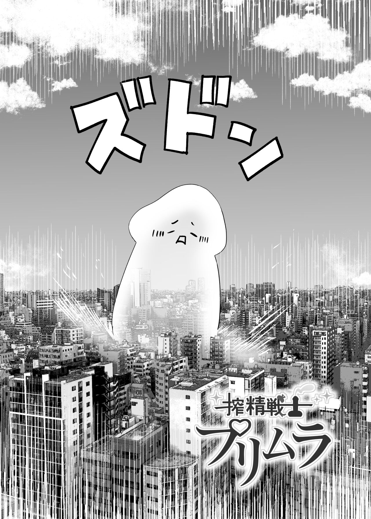 Sakusei Senshi Primula page 3 full