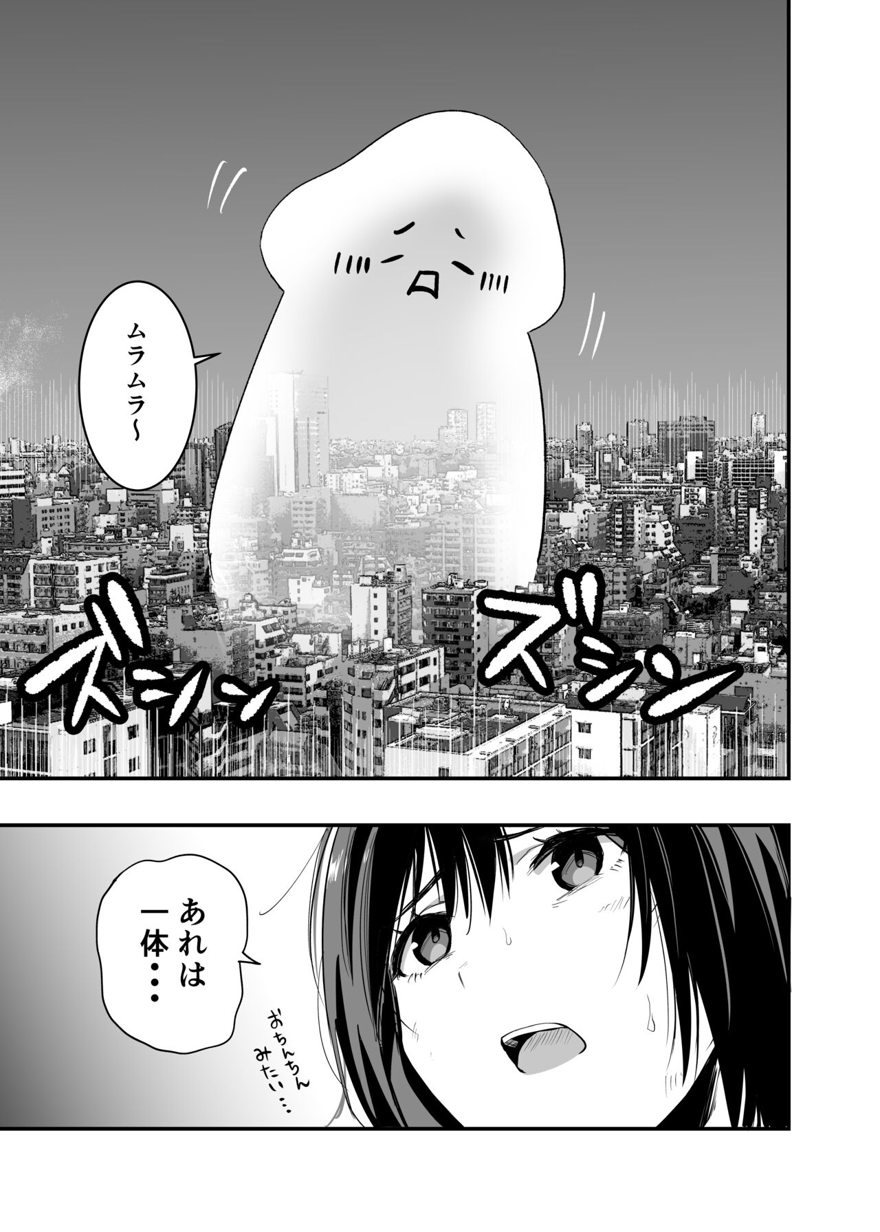 Sakusei Senshi Primula page 5 full
