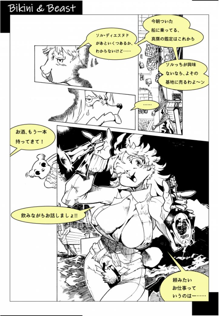 Bikini & Beast page 11 full