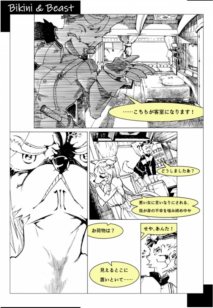 Bikini & Beast page 12 full