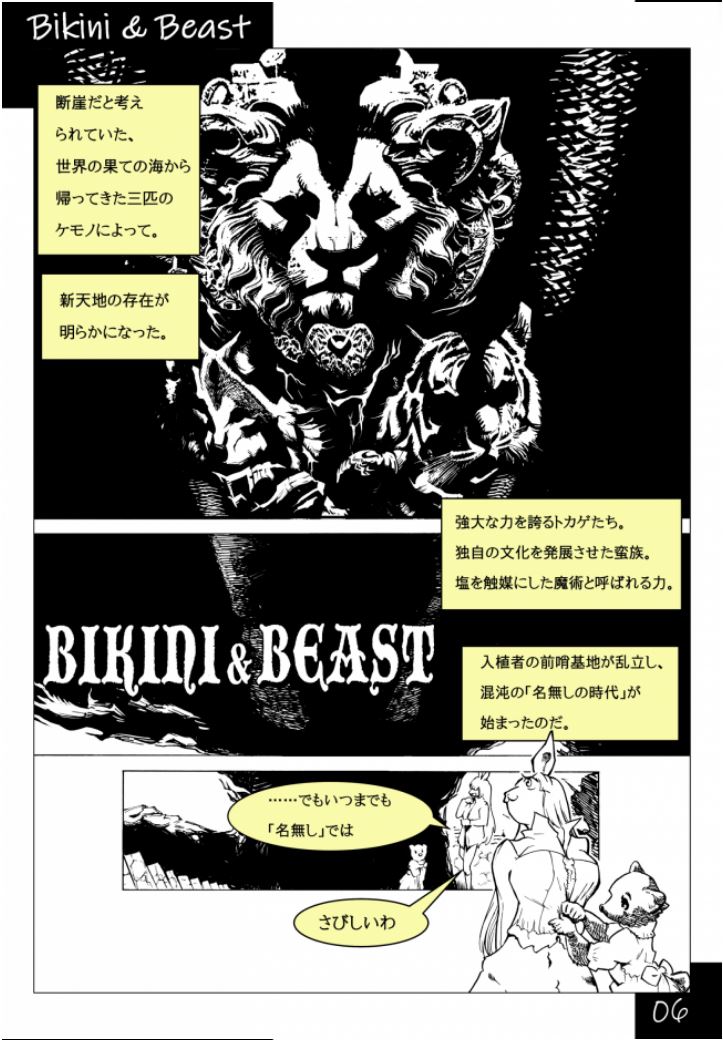 Bikini & Beast page 6 full