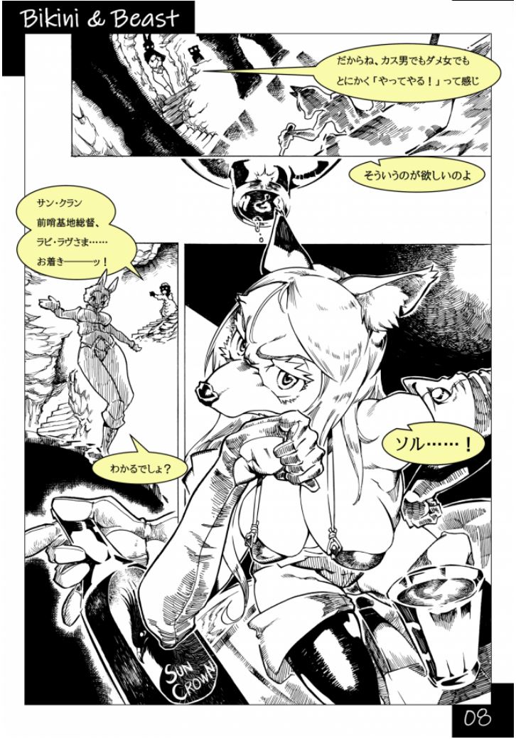 Bikini & Beast page 8 full