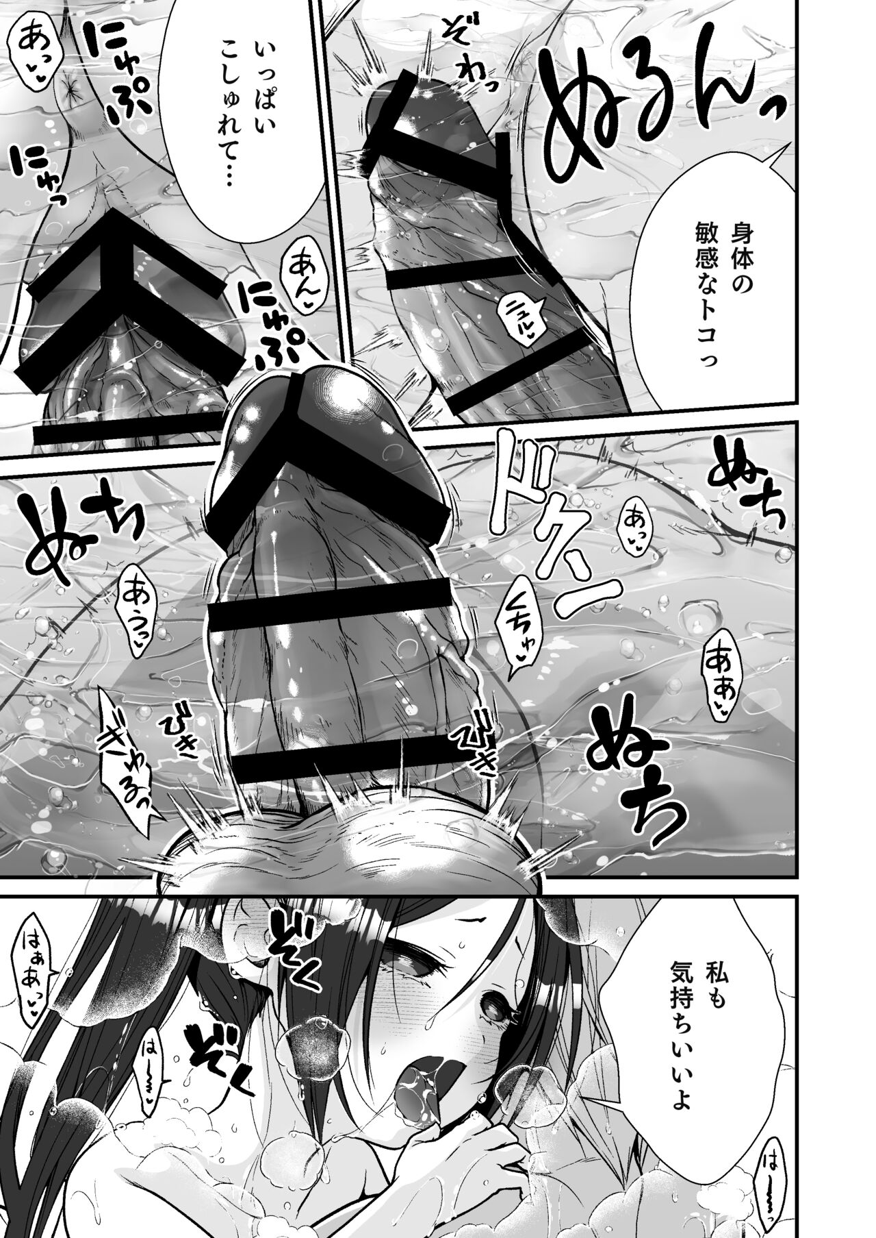 Chiisai na Odoriko to Papa Yobi Kozukuri Sex page 12 full