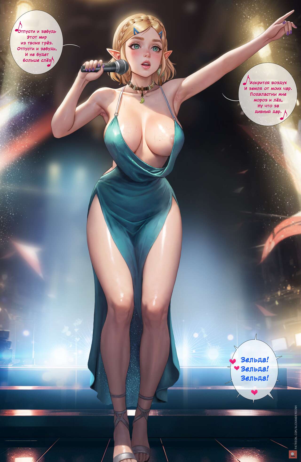 idol_Zelda page 2 full