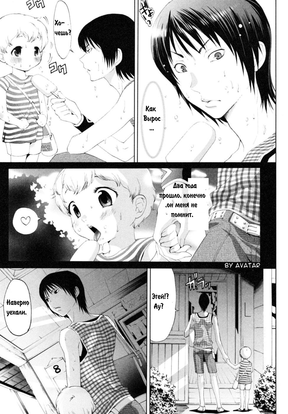 Summer Smells page 11 full