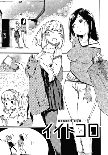 [Higenamuchi] Ii Tokoro | 좋은 곳 (COMIC Kairakuten 2020-05) [Korean] cover