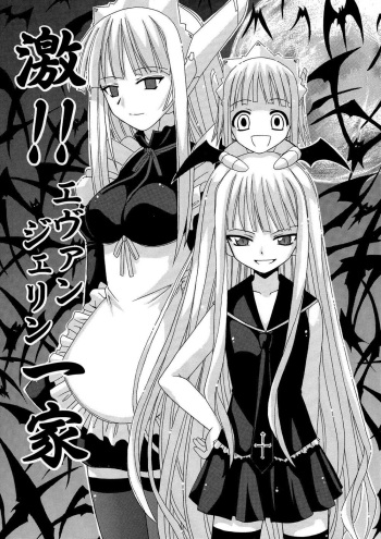 (CR36) [BIG BOSS (Hontai Bai)] Geki!! Evangeline Ikka (Mahou Sensei Negima!) [Spanish] [TRADU 34] [Decensored] cover