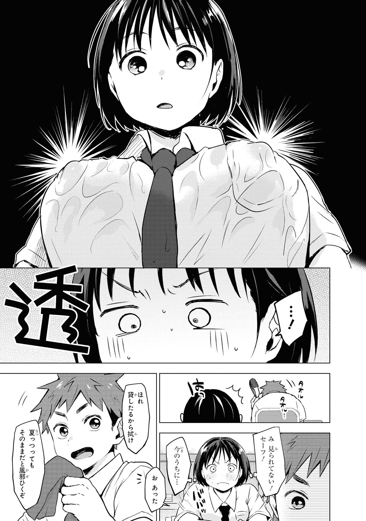 No Bra na Onnanoko wa Suki desu ka? Anthology Comic - Do you love NO BRASSIERE girls? anthology comic page 11 full