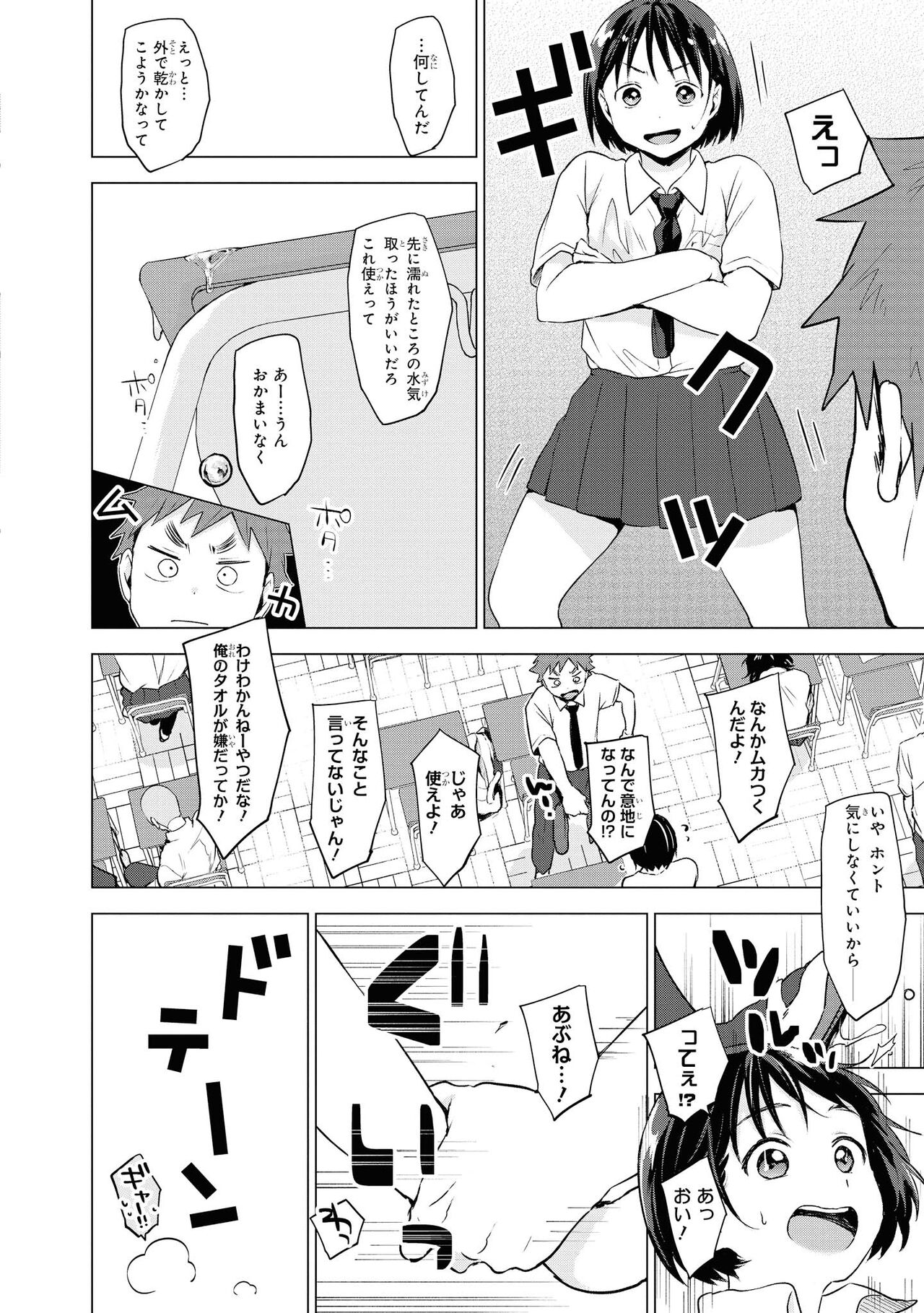 No Bra na Onnanoko wa Suki desu ka? Anthology Comic - Do you love NO BRASSIERE girls? anthology comic page 12 full